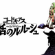 Illustration for article titled First Look At The New iCode Geass/i Animated Movieem/em